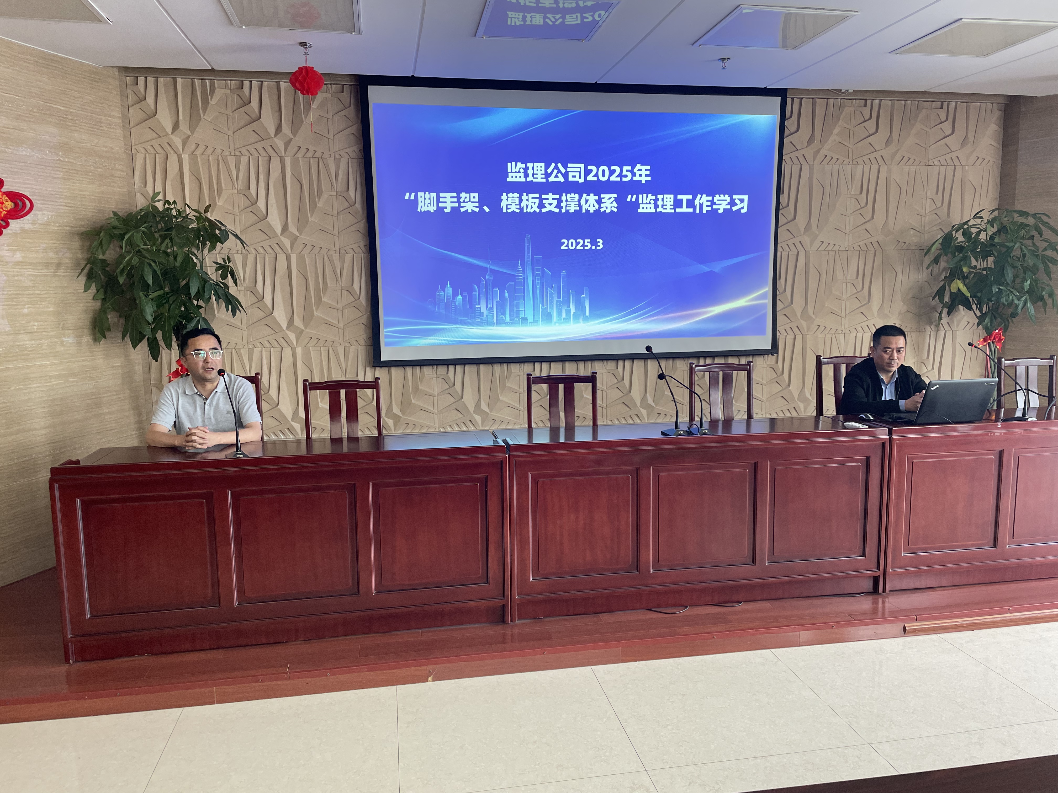 监理公司开展2025年“脚手架、模板支撑体系”工作学习