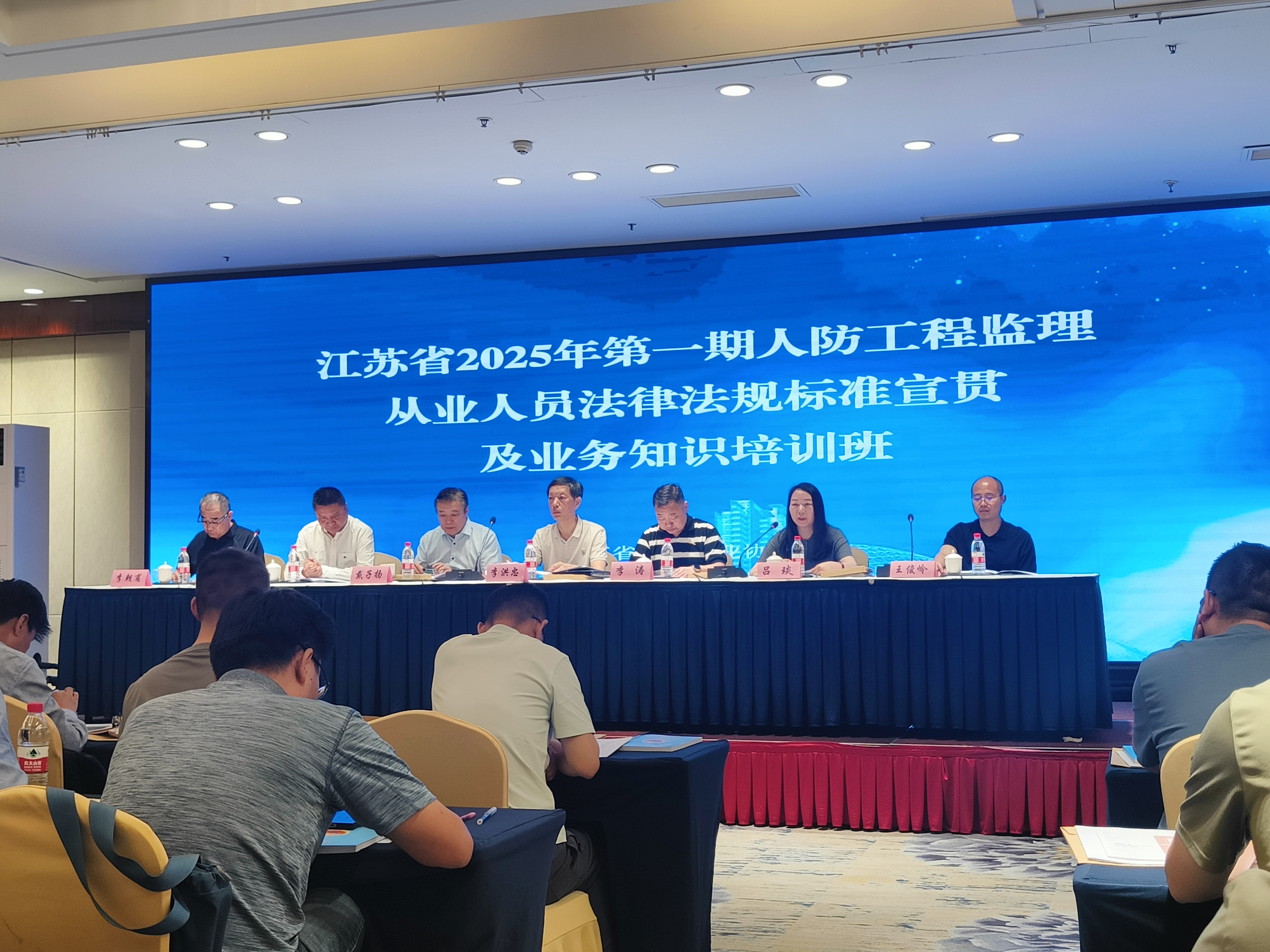 监理公司组织人员参加江苏省2025年 第一期人防工程监理业务培训