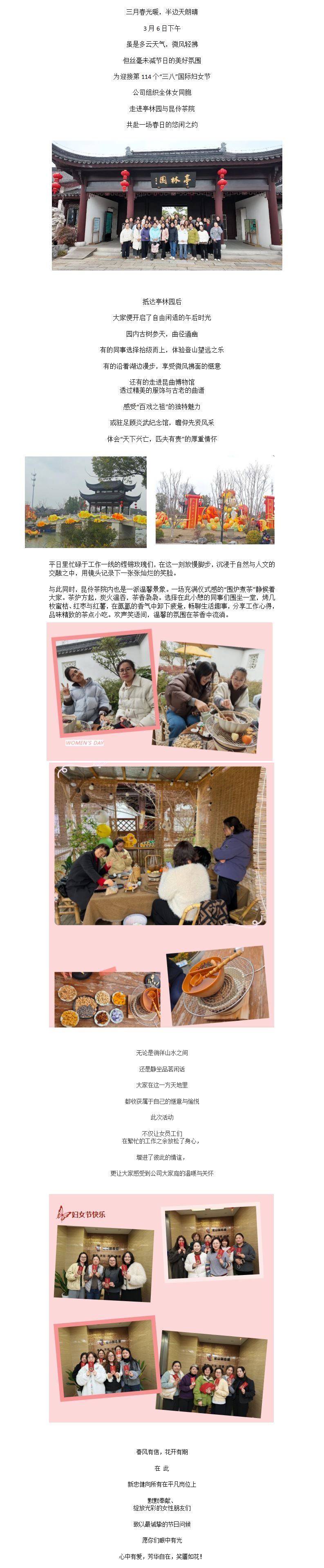 春风如你&nbsp;熠熠芳华&nbsp;|&nbsp;新忠健祝全体女同胞节日快乐！